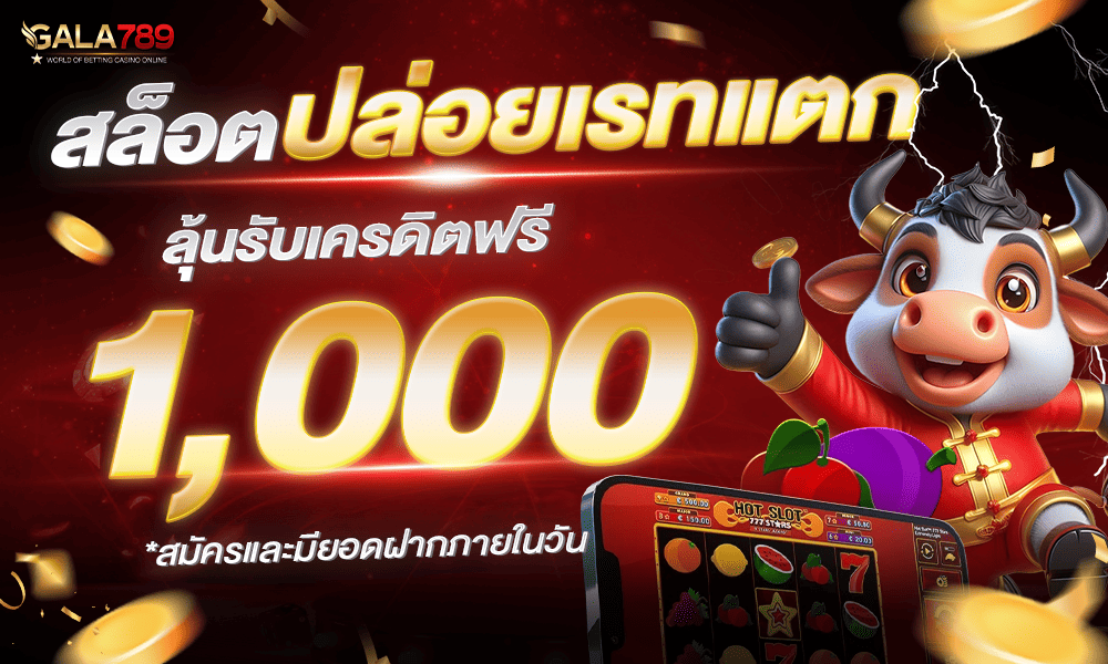 GALA789-slot