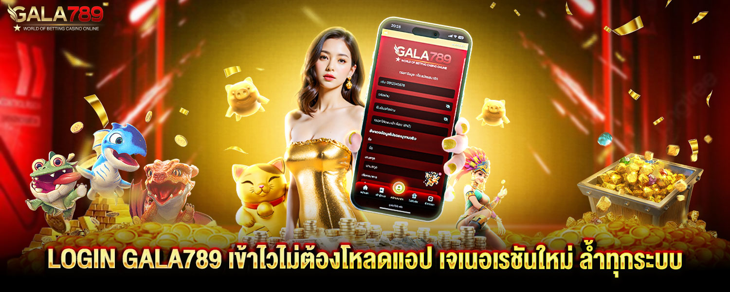 LOGIN GALA789